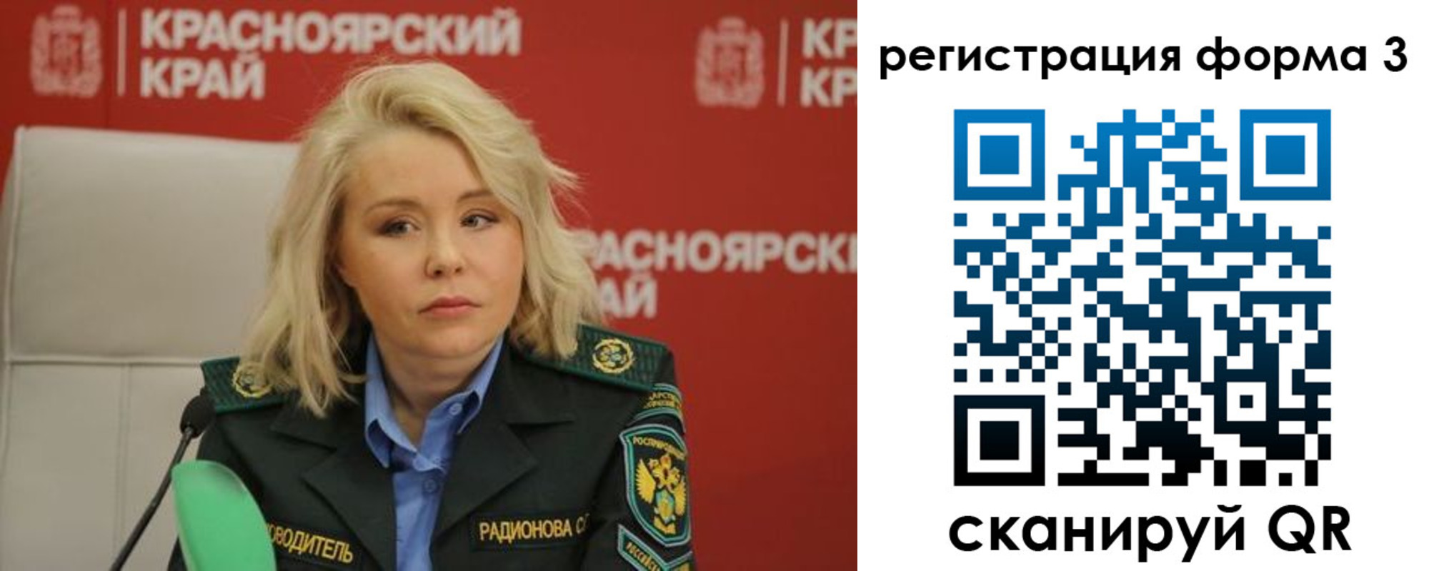 прописка для школы в Бузулуке